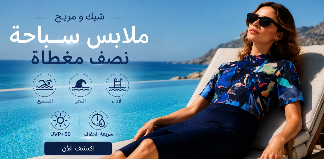 Likralı Tesettür Mayo - Modest Swimwear
